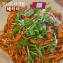 [부산] 광안리 해수욕장 근처 매운 아귀찜 맛집 '해해해' 내돈내산 후기