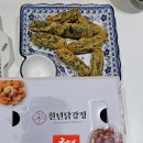 팔팔닭강정 | 구리 닭강정 맛집 바삭함이 다른 천년닭강정