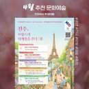 목요국악 가무악 | [공지] ❤4월 2째주 추천 문화예술❤