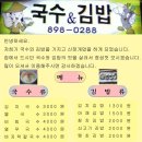 국수앤김밥 이미지
