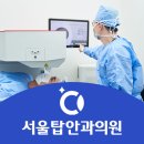 서울탑안과의원 이미지