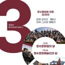 장수문화원 이미지