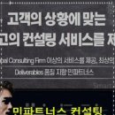 민컨설팅 이미지
