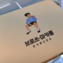 브로쓰마카롱망미점 네이버블로그
