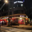 오!왕서방 | [시흥시청 맛집] 짬뽕, 찹쌀탕수육 강추 / 맛있게 먹고 온 후기 &lt;오 왕서방&gt;