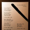 사람人 | 마음의 속도를 늦추고 문장을 새기는 시간, <필사적人> 첫 모임 후기