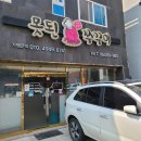 못된쭈꾸미 이미지