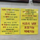 원조서울냉면 이미지