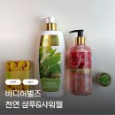 모그헤어 - 서귀포시 서성일로1105번길 54 | 천연 샴푸 바디워시 추천 '바디허벌즈'