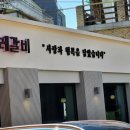 수레맛집 이미지