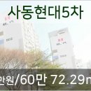 사동 새마을금고 이미지