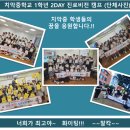 치악중학교 이미지