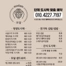 손맛도시락 이미지