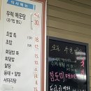 용인 수지 전어구이, 전어회 맛집 풍천수산 횟집 내돈내산 후기