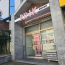 부산 사하구 괴정속눈썹펌 아이동반 가능한 곳 린케이