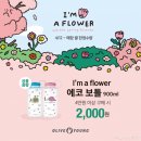 아임어플라워 이미지
