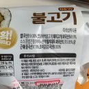 씨유 성수경일점 | [CU / new 불고기 김밥] 편의점 김밥 퀄리티 인정👀 (+맛, 가격, 칼로리, 할인)