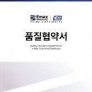 주식회사 이맥스 이미지