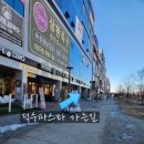 덕수축산 이미지