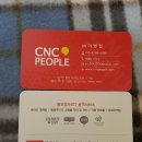 씨엔씨피플