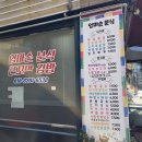엄마손한분식