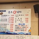종로진낙지 이미지