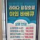 호텔앤스위트평창 | 평창 라마다 호텔앤스위트_프리미어 스위트룸, 조식 후기