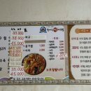 뜰마루 생아구찜 이미지