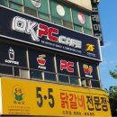 OK PC방 신탄진점 네이버블로그