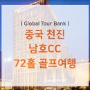 남호글로벌 이미지
