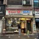 왕세숫대야냉면 왕돈까스 금촌점 | 경기 파주 맛집, 금촌 추억의 맛 왕세숫대야냉면왕돈까스