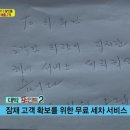 돌쇠출장세차 - 화성시 시청로 1106 | 돌쇠출장세차