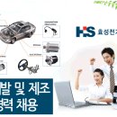 효성전기 채용 정보ㅣ효성전기(주) - 연구개발 및 제조 신입/경력 채용 이미지