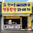 명품원더풀꽈배기 이미지