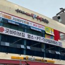 굿바이브짐