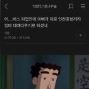 잉크도 안마른 직숲캡쳐 이미지