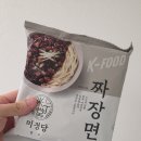짜장면집 | 미정당 짜장면 후기 🍜 집에서도 불향 가득한 60년 전통 짜장 한 그릇