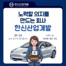 명품산업 | 부동산 영업 인센티브로 테슬라와 명품을 받는다고요 한신산업개발이 성과를 보상하는 방식