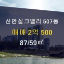 신안실크공인중개사사무소 이미지