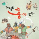 동시나라 표현놀이 이미지