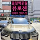 삼전셀프세차 이미지