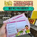 금강산 약국 이미지