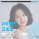 하이엔드성형외과의원 이미지