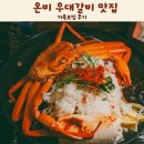 행복담은온갈비 | 온비 부천역점 우대갈비 삼겹살 가족모임 후기