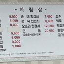 김재철순대국 이미지