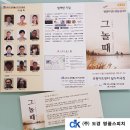김동원 농장 | 스피치 부천 교육1위 - 도경 명품스피치 교육원 ] 제 5회 만원의 행복 강연 콘서트 &#39; 그놀때 &#39; 관람 후기♥