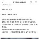 홈르언타자 ( heryoy,아마야구,수박주스) 세탁최소4번 이미지