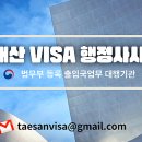 명문행정사사무소 이미지
