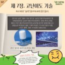 아셉틱(주) 이미지