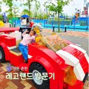 춘천역 | 춘천아이와가볼만한곳 레고랜드 춘천역 셔틀버스 식당 이용후기